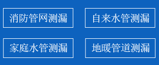 任泽区暗管漏水检测