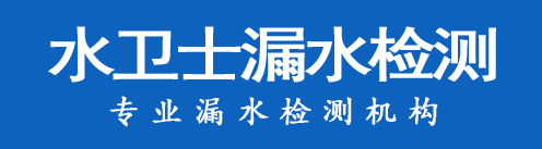 任泽区暗管漏水检测