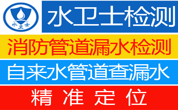 任泽区暗管漏水检测